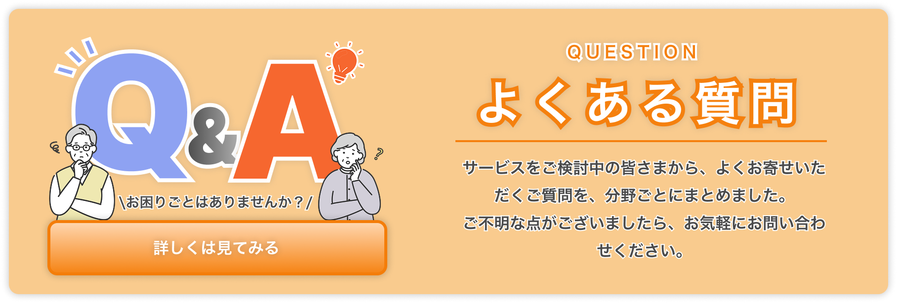 よくある質問もっと見る